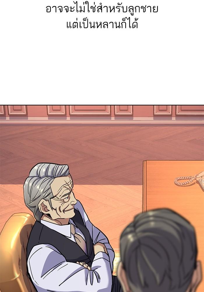 The Chaebeol’s Youngest Son ตอนที่ 55 13