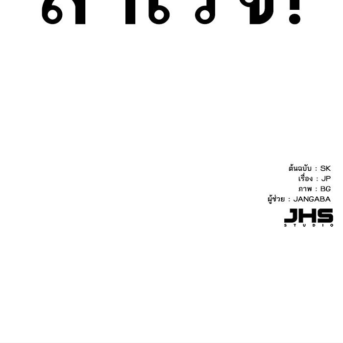 The Chaebeol’s Youngest Son ตอนที่ 62 134