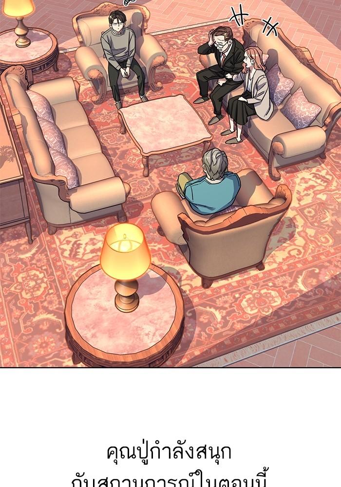 The Chaebeol’s Youngest Son ตอนที่ 60 134