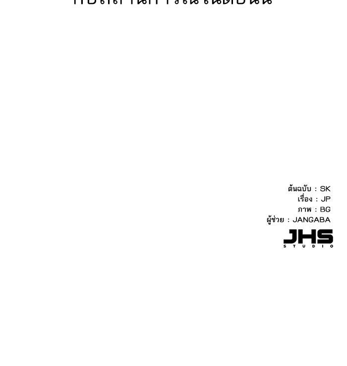 The Chaebeol’s Youngest Son ตอนที่ 60 135