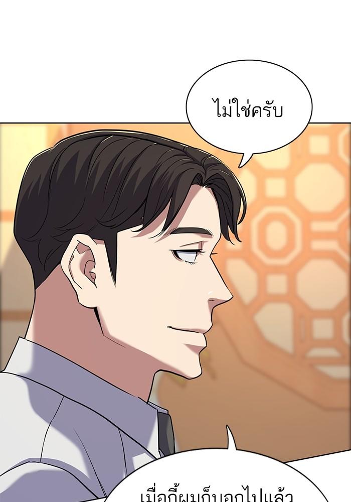 The Chaebeol’s Youngest Son ตอนที่ 62 13