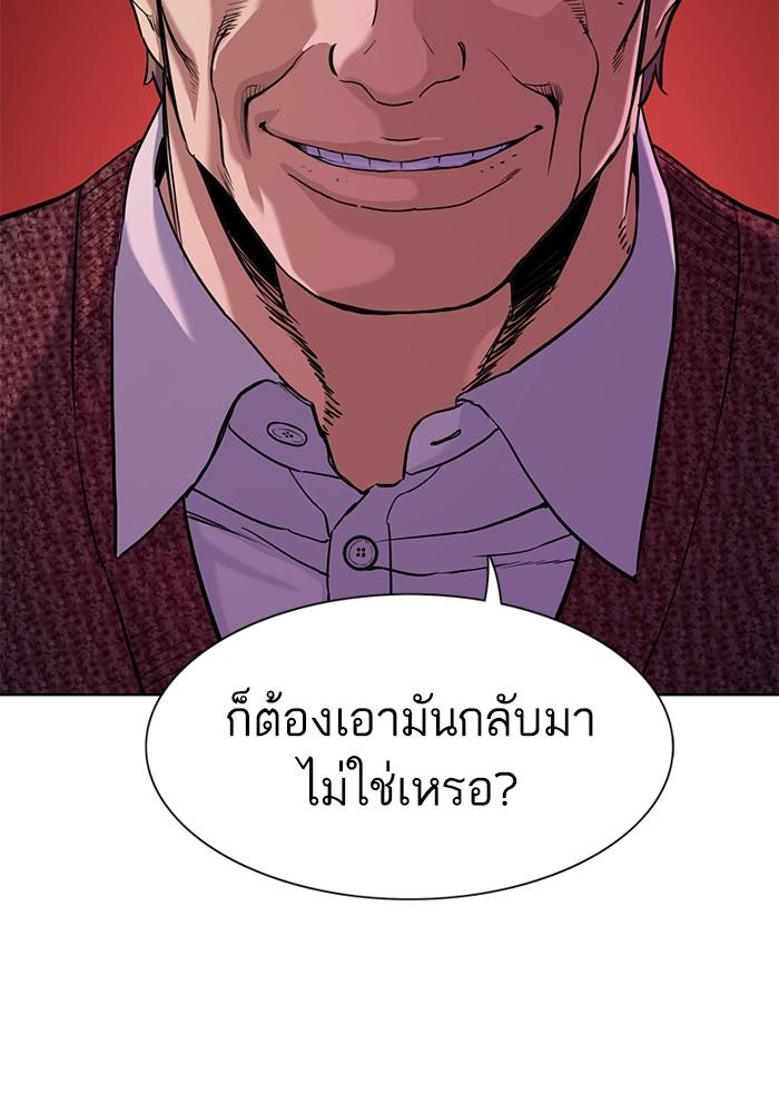 The Chaebeol’s Youngest Son ตอนที่ 58 13