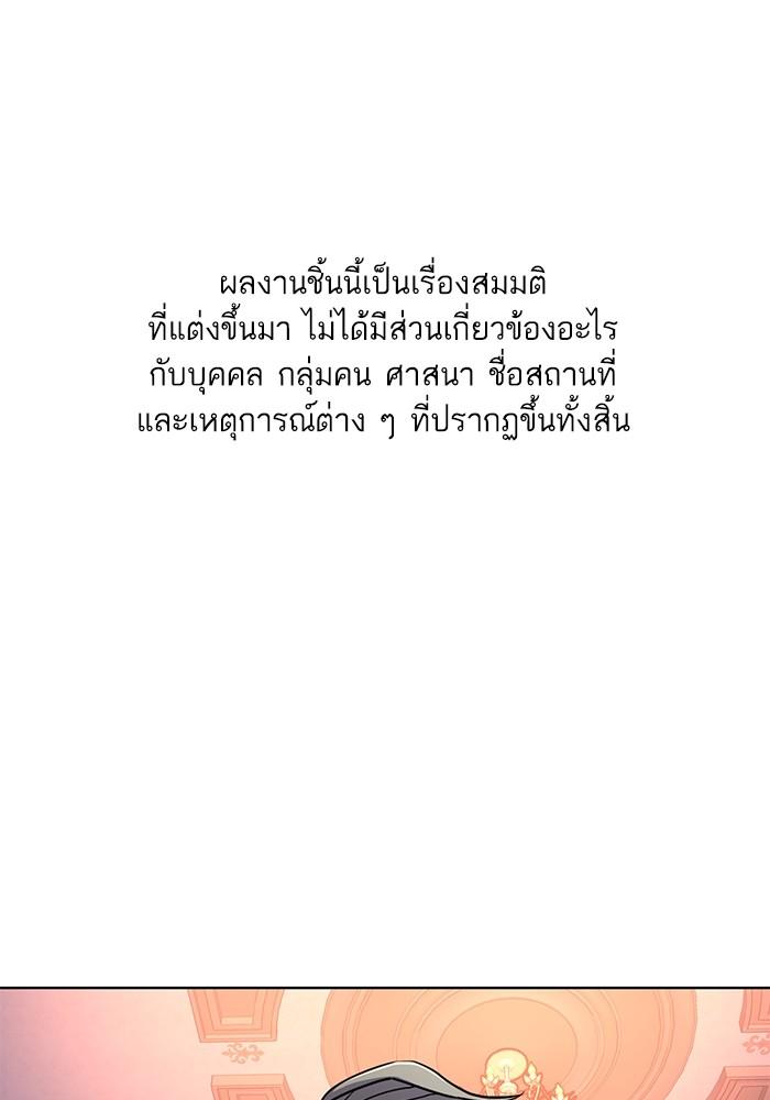 The Chaebeol’s Youngest Son ตอนที่ 59 1