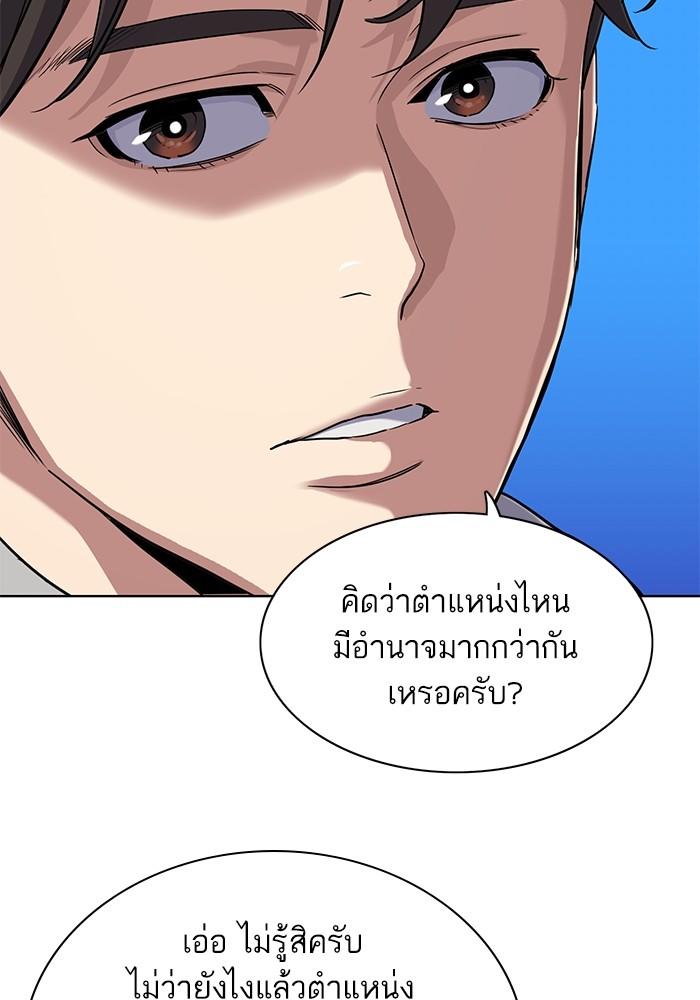 The Chaebeol’s Youngest Son ตอนที่ 60 13