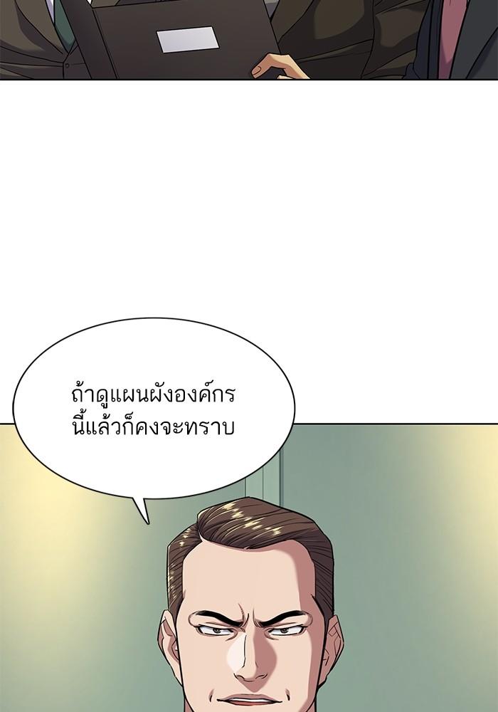 The Chaebeol’s Youngest Son ตอนที่ 56 13