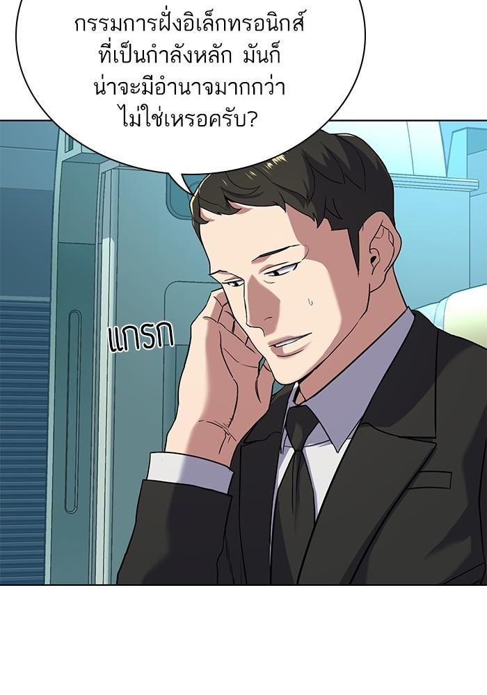 The Chaebeol’s Youngest Son ตอนที่ 60 14