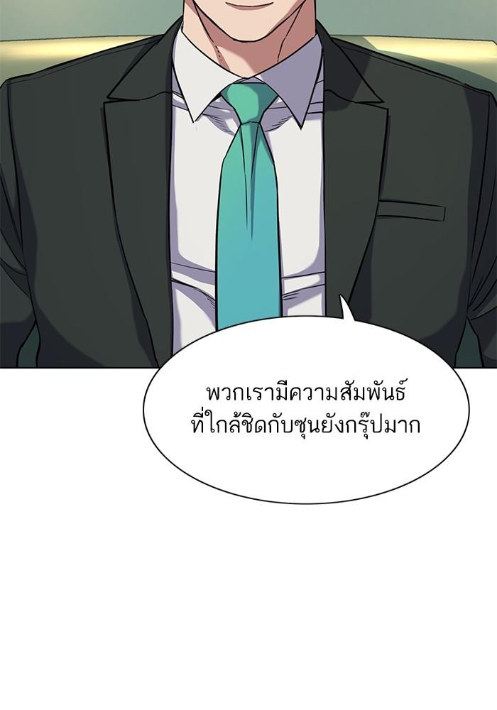 The Chaebeol’s Youngest Son ตอนที่ 56 14