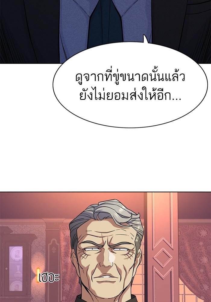 The Chaebeol’s Youngest Son ตอนที่ 59 14