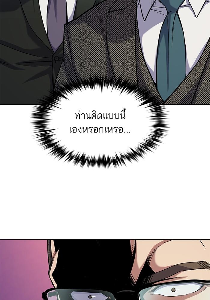 The Chaebeol’s Youngest Son ตอนที่ 58 15