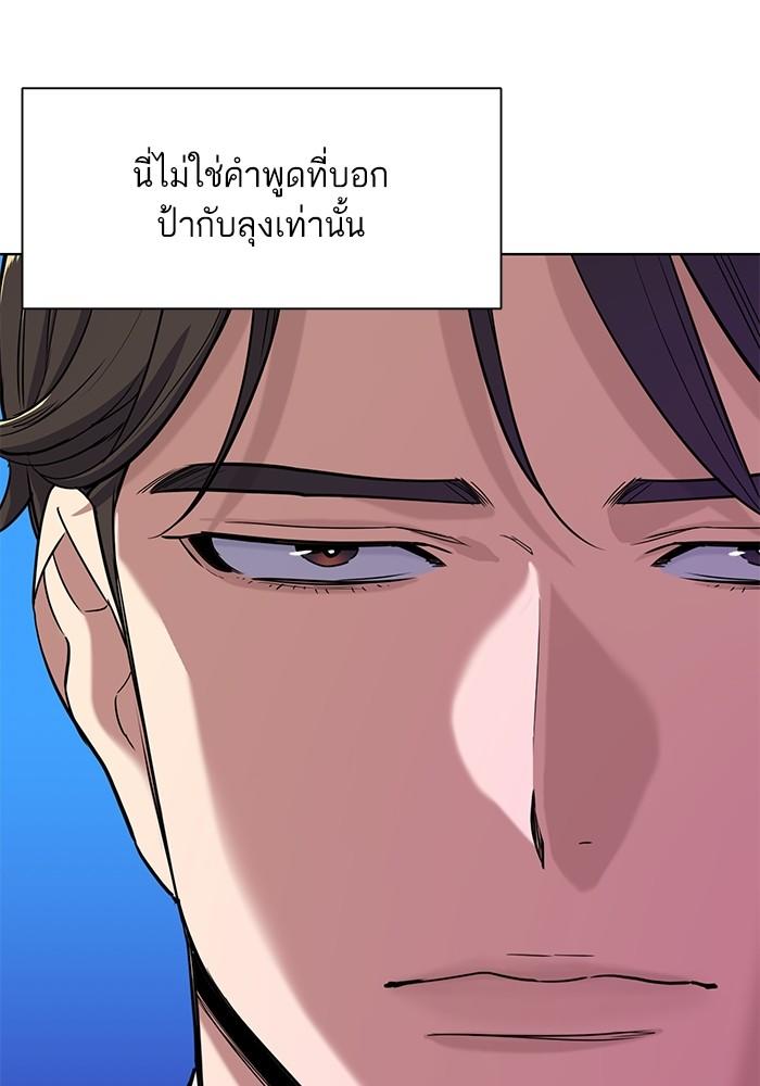 The Chaebeol’s Youngest Son ตอนที่ 61 15