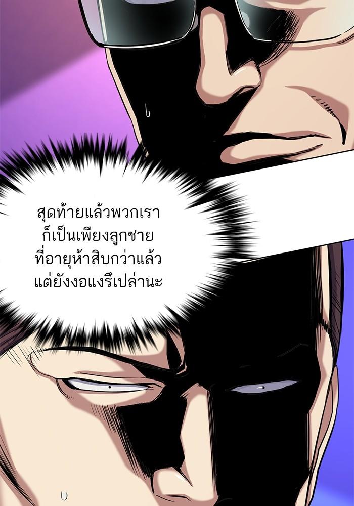 The Chaebeol’s Youngest Son ตอนที่ 58 16