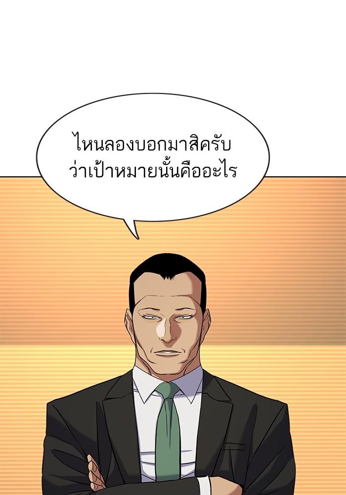 The Chaebeol’s Youngest Son ตอนที่ 62 16