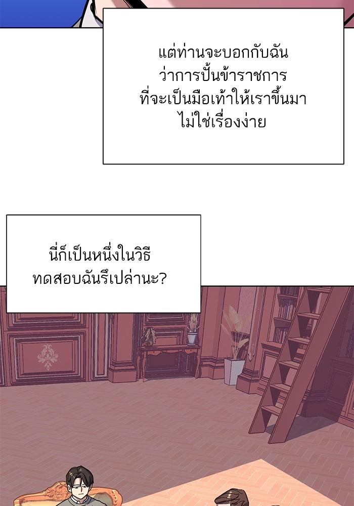 The Chaebeol’s Youngest Son ตอนที่ 61 16
