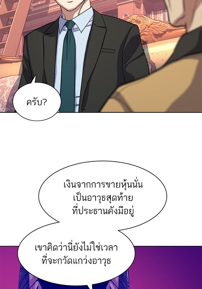 The Chaebeol’s Youngest Son ตอนที่ 59 16