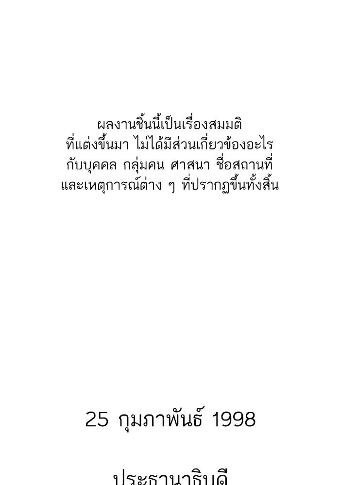 The Chaebeol’s Youngest Son ตอนที่ 56 1