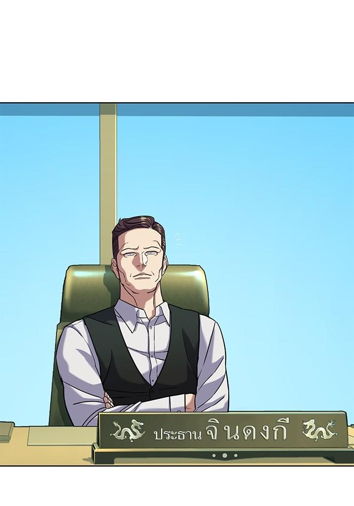 The Chaebeol’s Youngest Son ตอนที่ 57 16