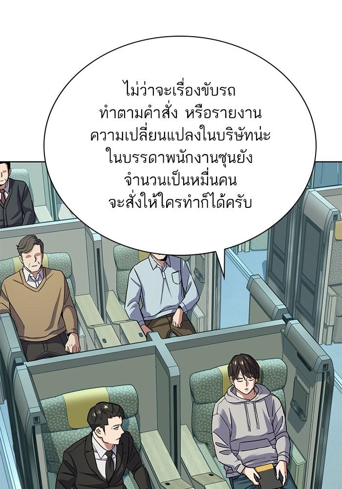 The Chaebeol’s Youngest Son ตอนที่ 60 16