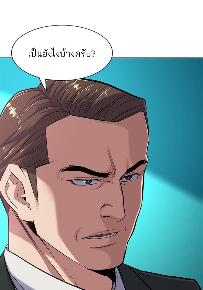 The Chaebeol’s Youngest Son ตอนที่ 56 16