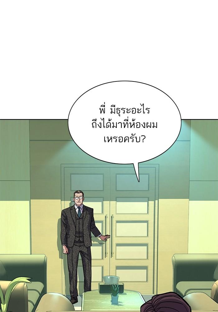 The Chaebeol’s Youngest Son ตอนที่ 57 17