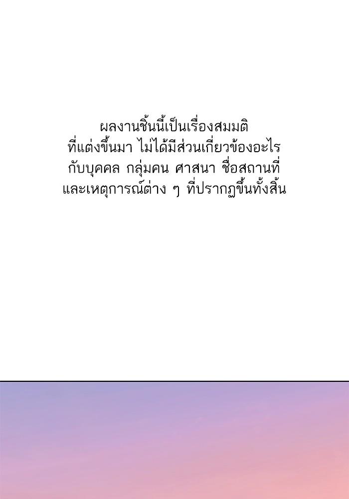 The Chaebeol’s Youngest Son ตอนที่ 61 1