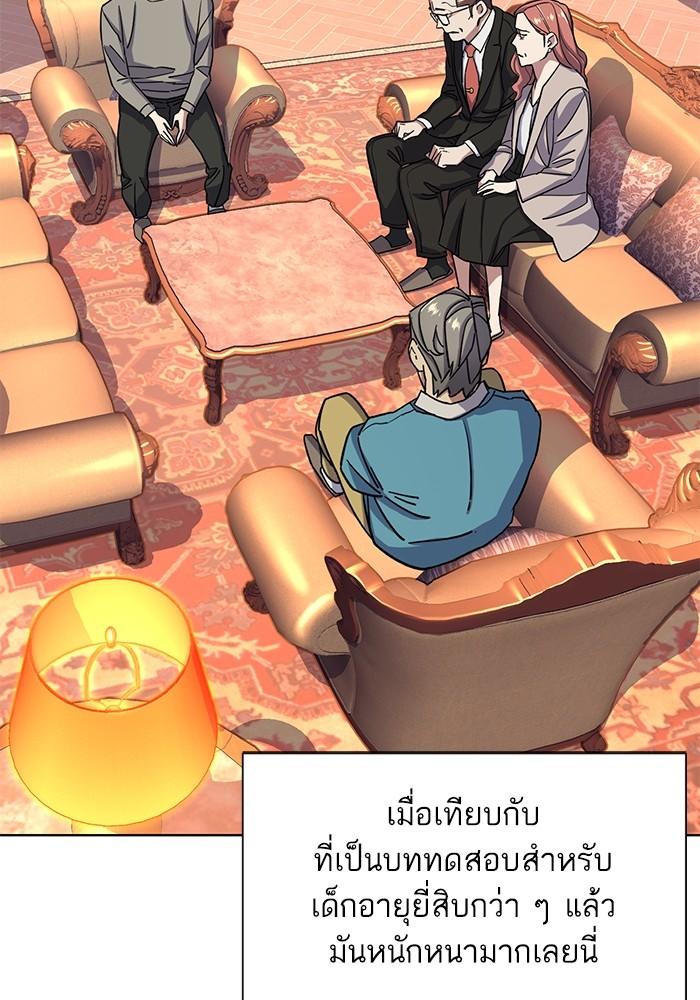 The Chaebeol’s Youngest Son ตอนที่ 61 17