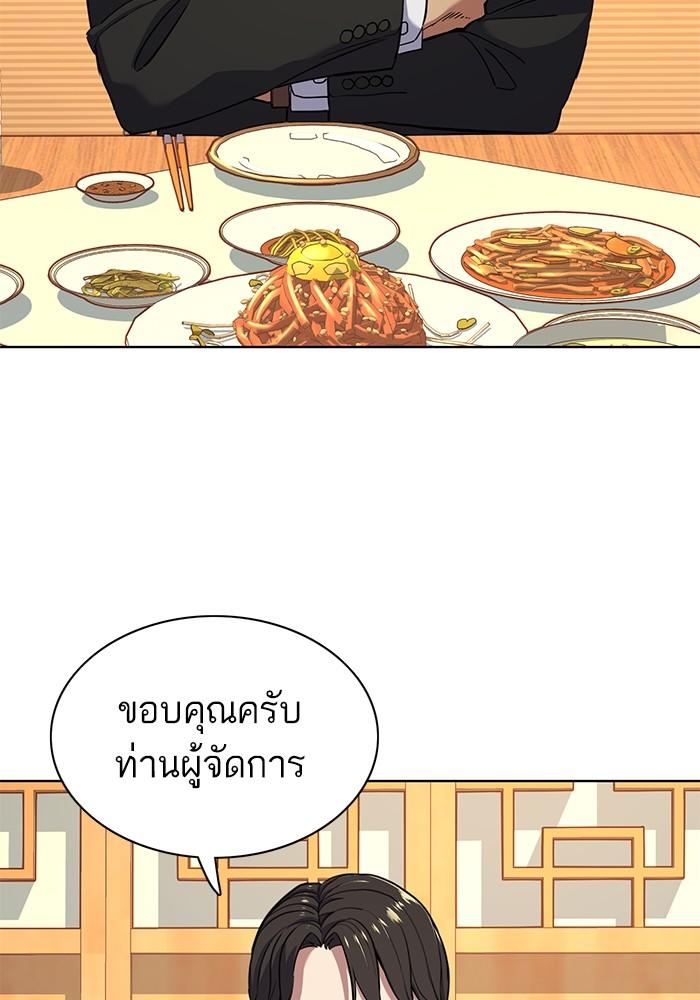 The Chaebeol’s Youngest Son ตอนที่ 62 17