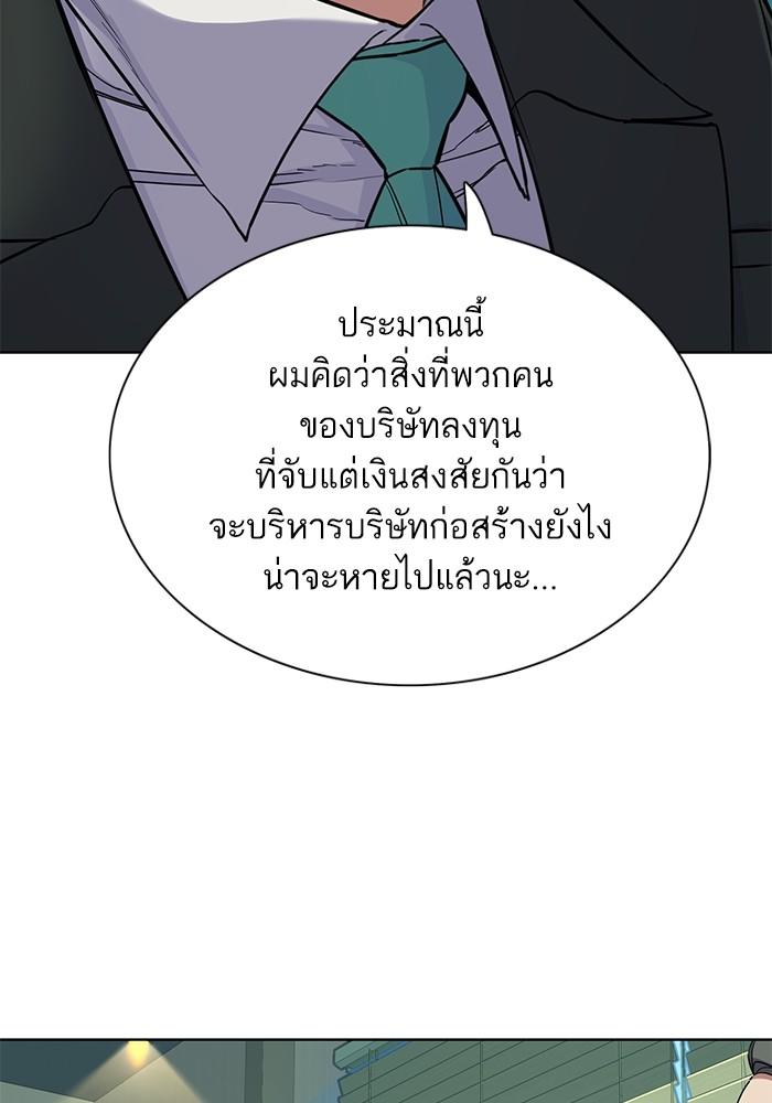 The Chaebeol’s Youngest Son ตอนที่ 56 17
