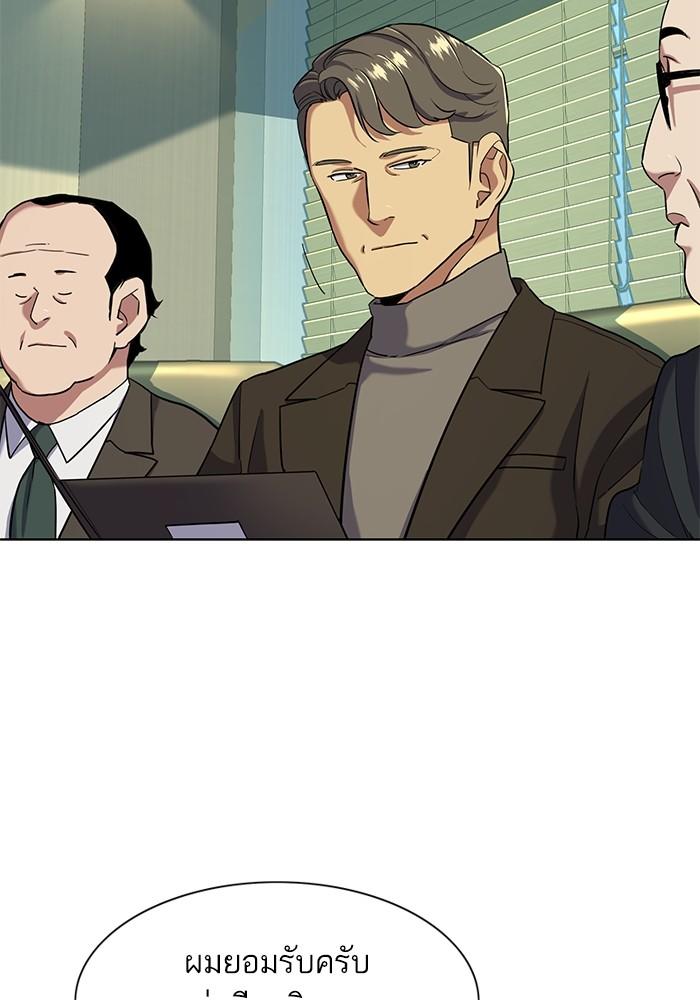 The Chaebeol’s Youngest Son ตอนที่ 56 18