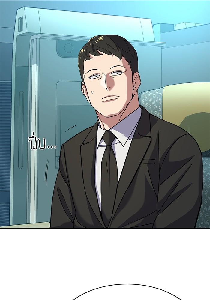 The Chaebeol’s Youngest Son ตอนที่ 60 18