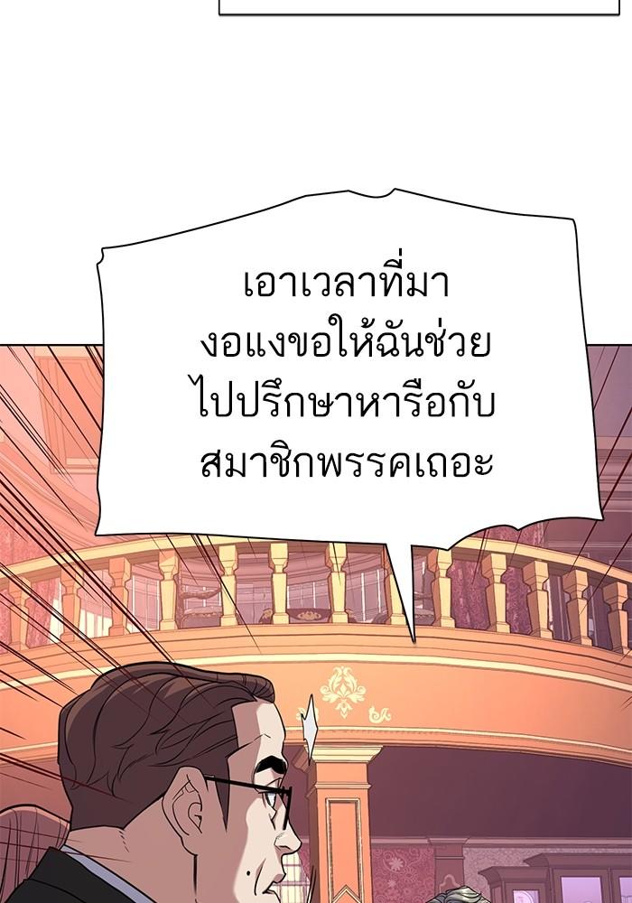 The Chaebeol’s Youngest Son ตอนที่ 61 18