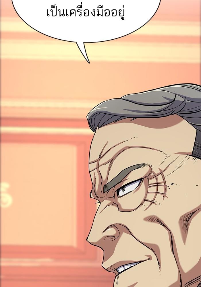 The Chaebeol’s Youngest Son ตอนที่ 58 18