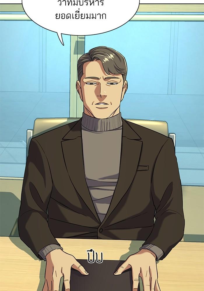 The Chaebeol’s Youngest Son ตอนที่ 56 19