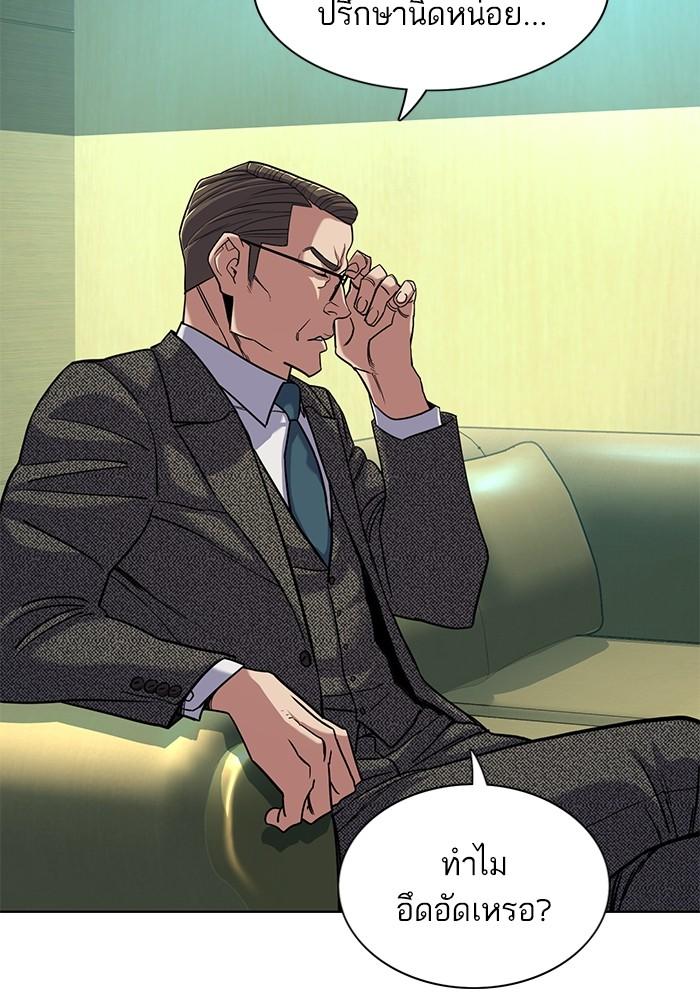 The Chaebeol’s Youngest Son ตอนที่ 57 19