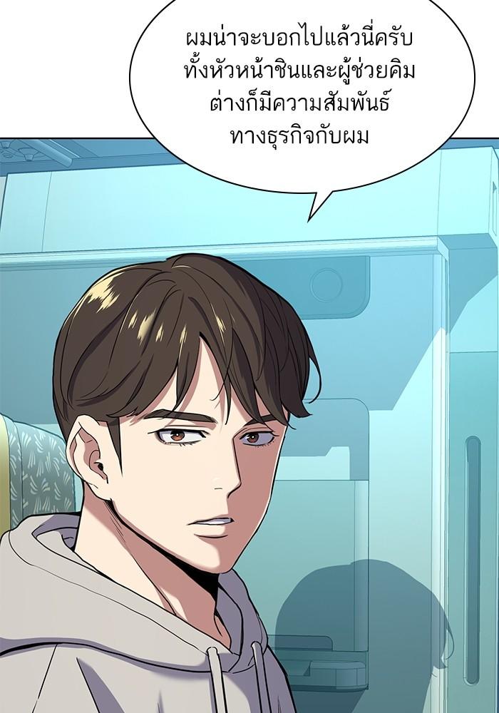 The Chaebeol’s Youngest Son ตอนที่ 60 19