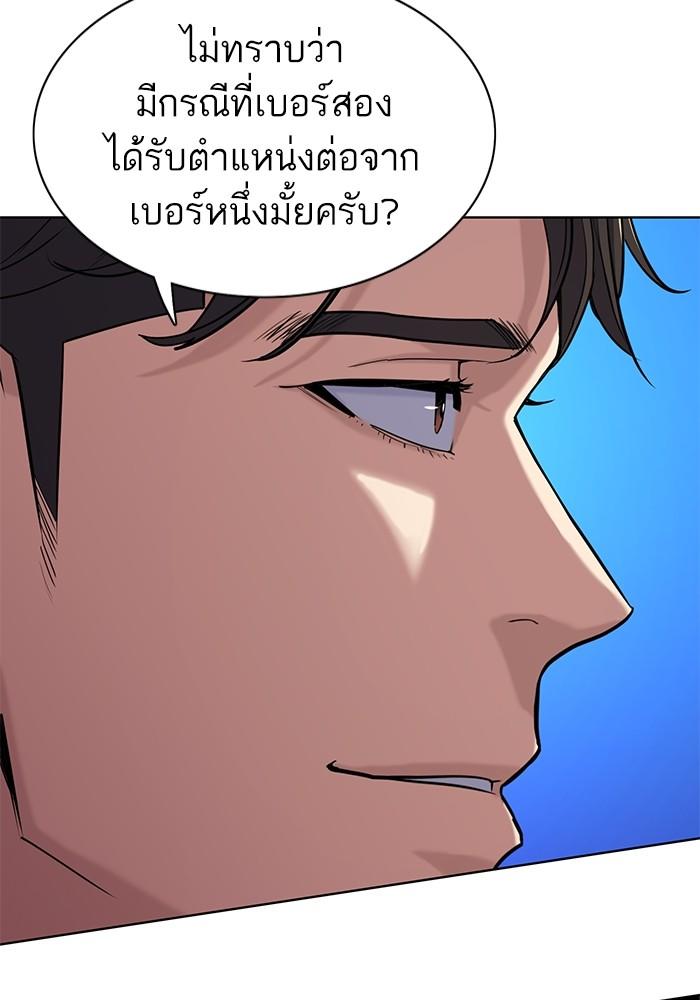 The Chaebeol’s Youngest Son ตอนที่ 62 19