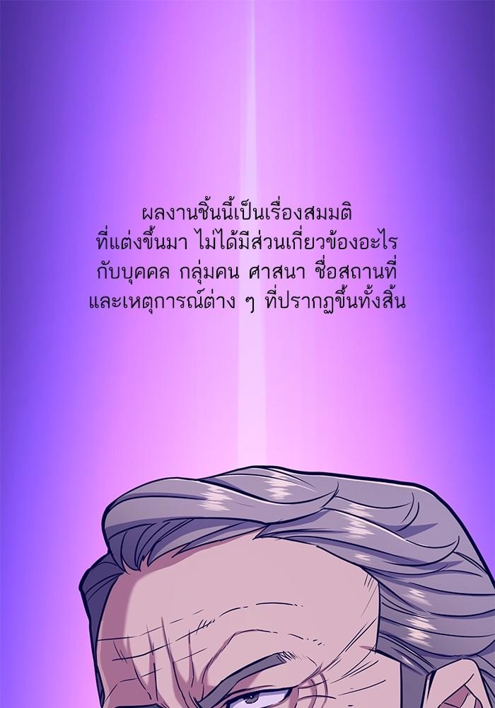 The Chaebeol’s Youngest Son ตอนที่ 57 1