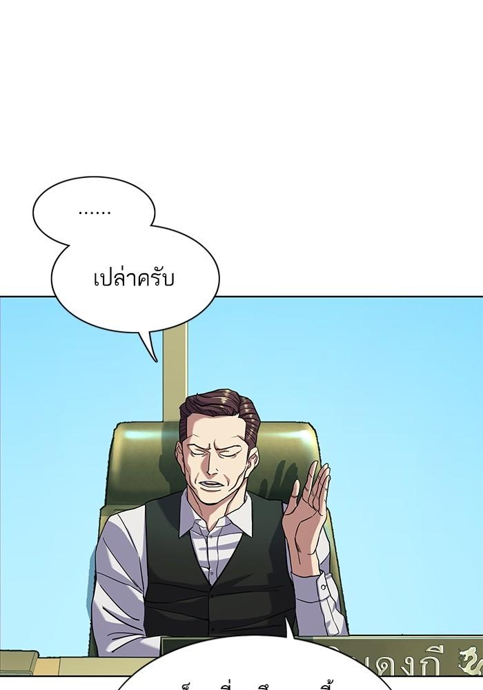 The Chaebeol’s Youngest Son ตอนที่ 57 20