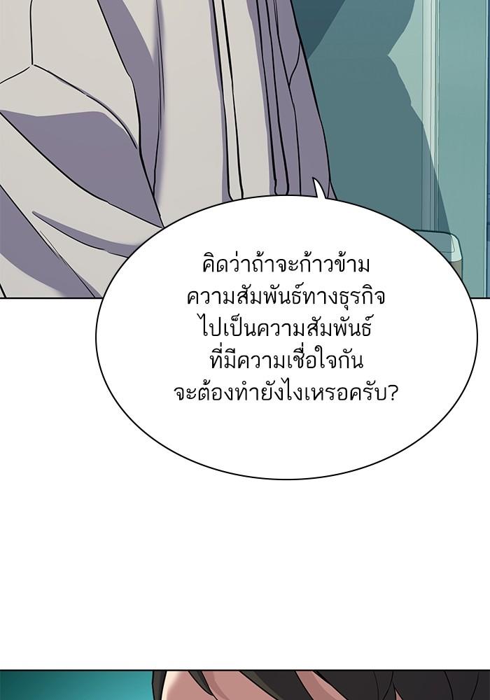 The Chaebeol’s Youngest Son ตอนที่ 60 20