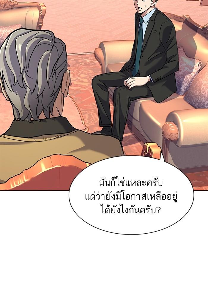 The Chaebeol’s Youngest Son ตอนที่ 59 20
