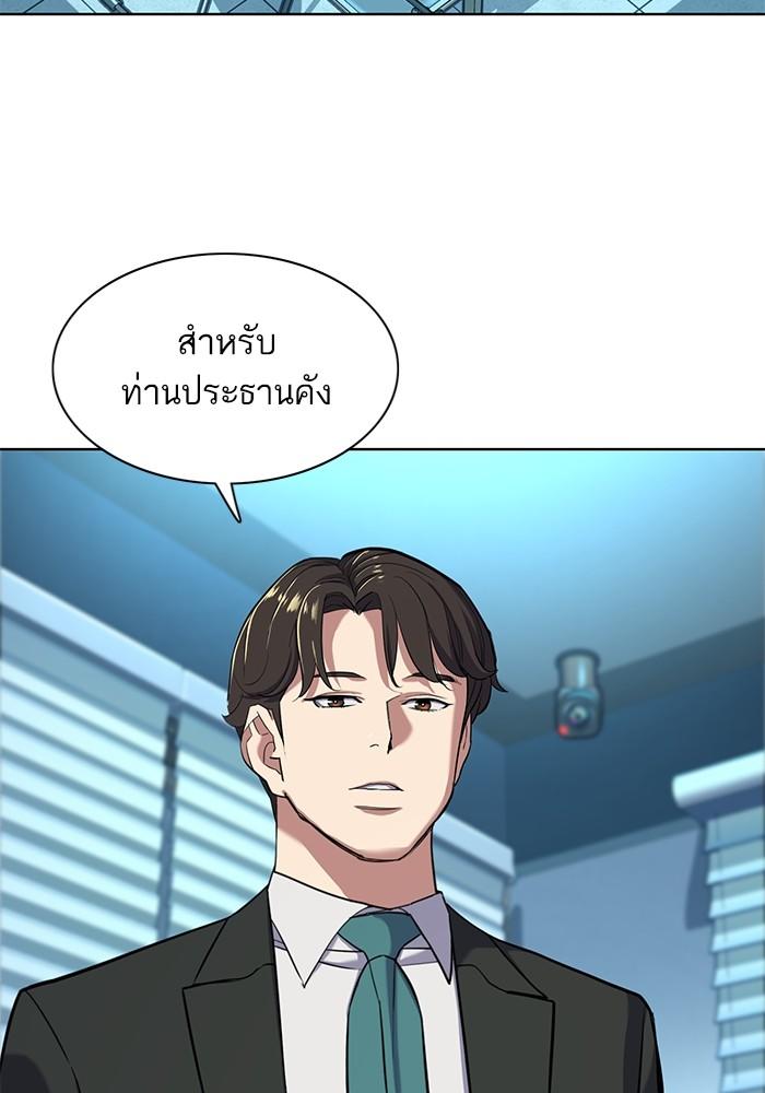 The Chaebeol’s Youngest Son ตอนที่ 55 21