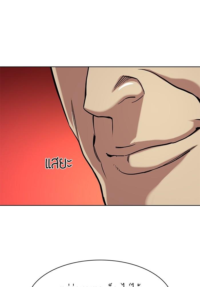 The Chaebeol’s Youngest Son ตอนที่ 59 21