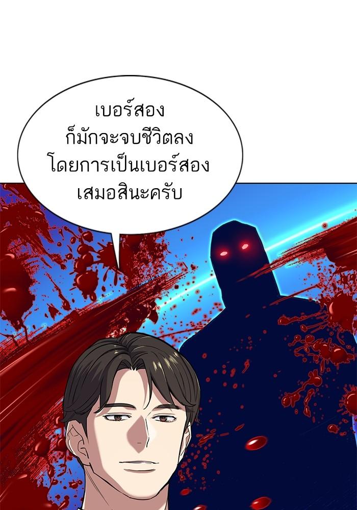 The Chaebeol’s Youngest Son ตอนที่ 62 21