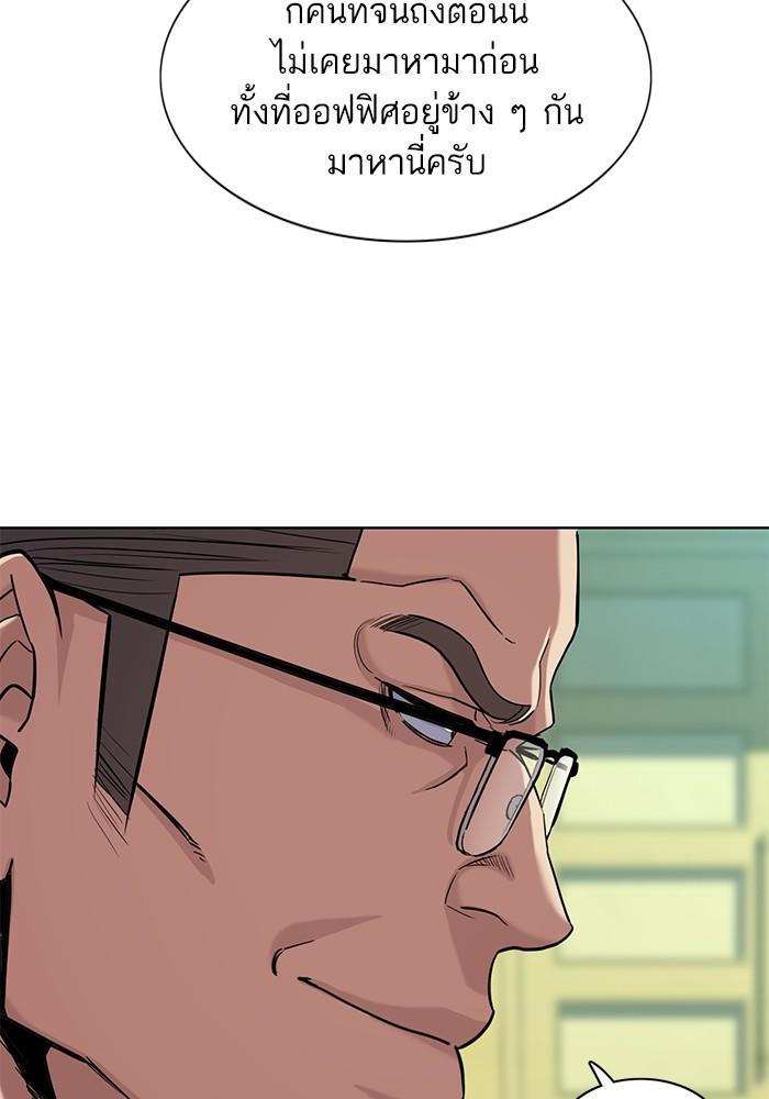 The Chaebeol’s Youngest Son ตอนที่ 57 21