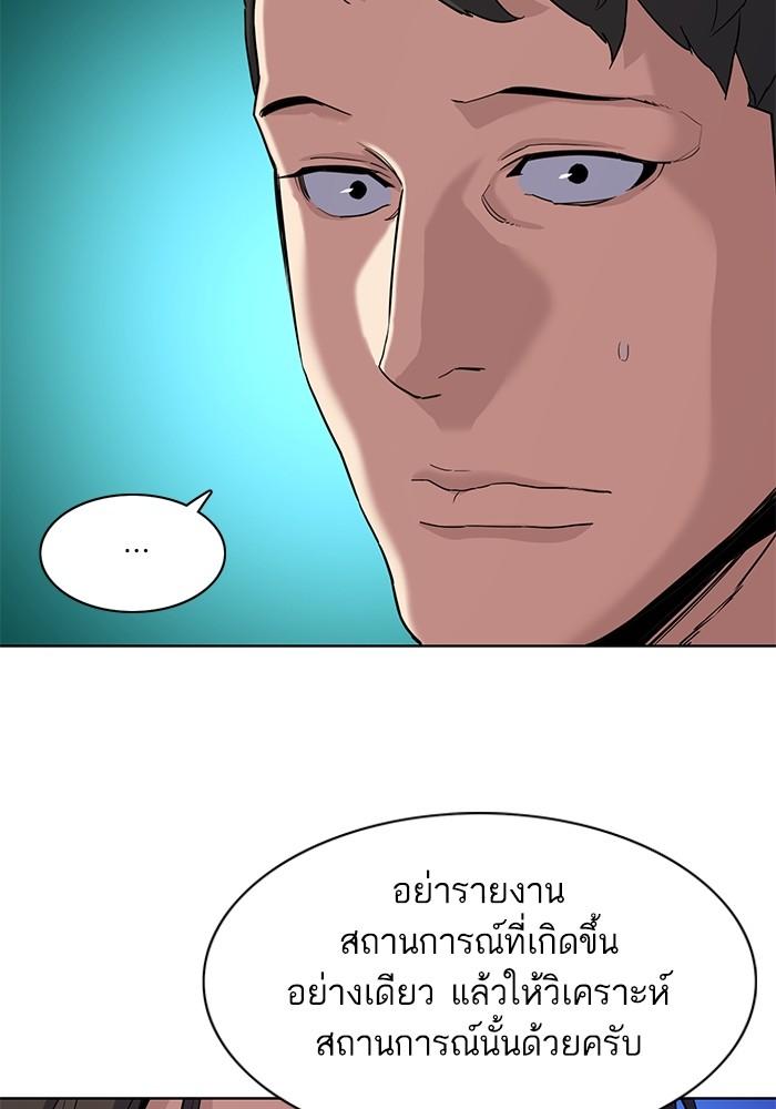The Chaebeol’s Youngest Son ตอนที่ 60 21