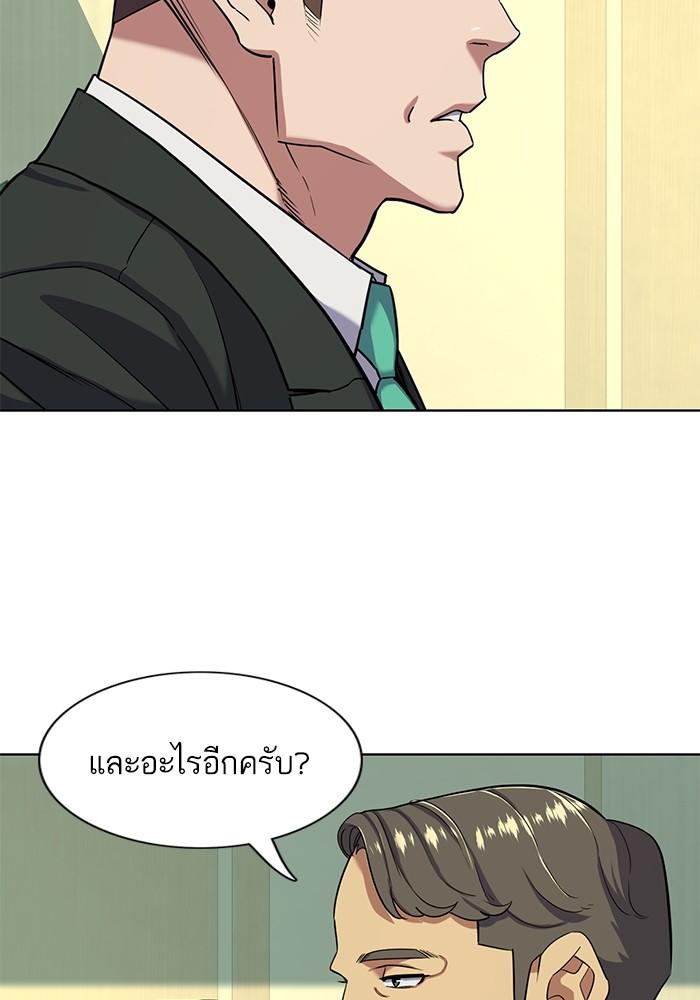 The Chaebeol’s Youngest Son ตอนที่ 56 21
