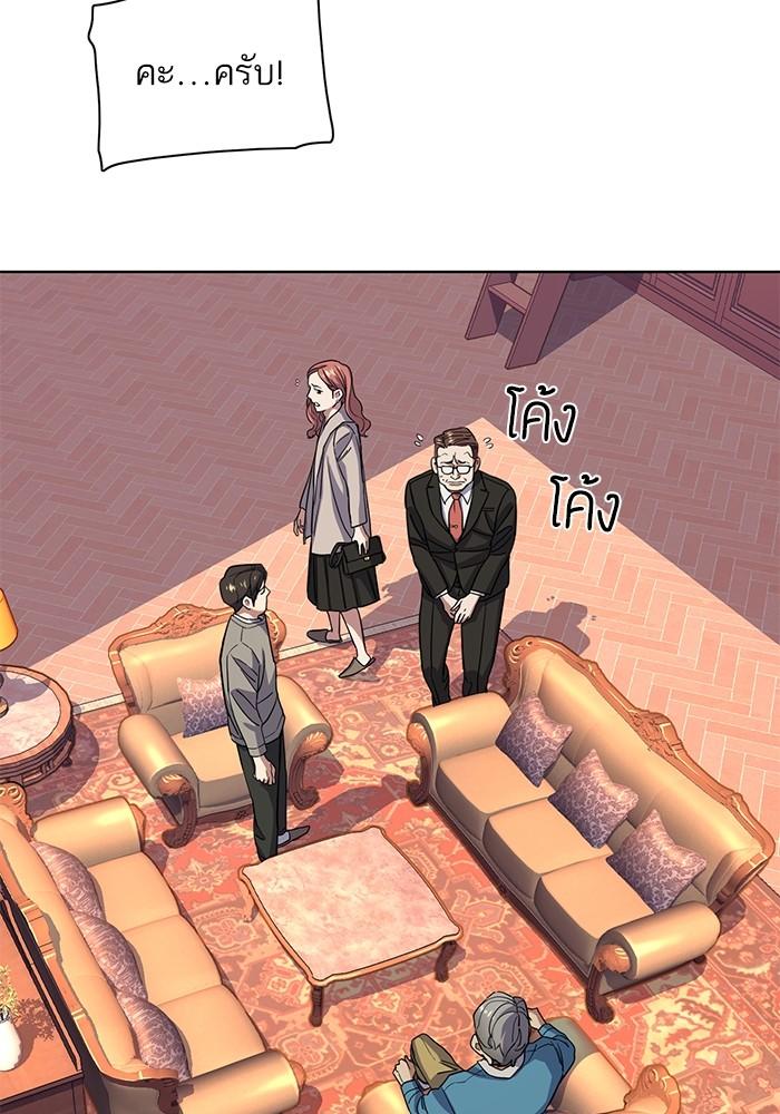 The Chaebeol’s Youngest Son ตอนที่ 61 21