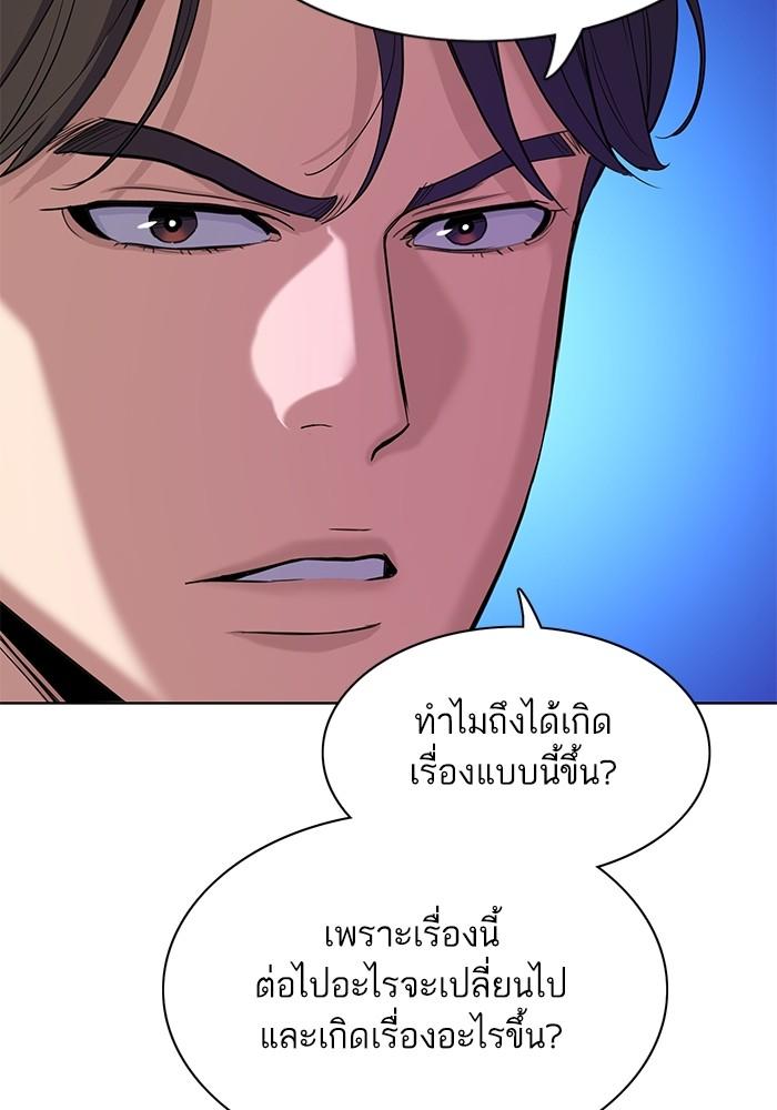 The Chaebeol’s Youngest Son ตอนที่ 60 22