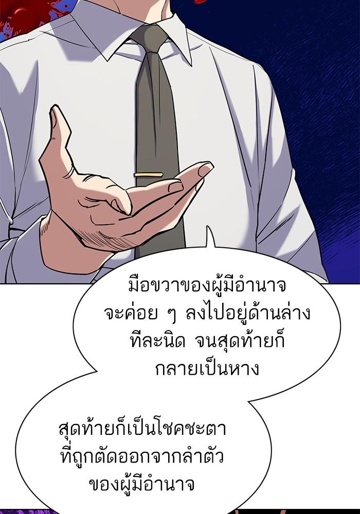 The Chaebeol’s Youngest Son ตอนที่ 62 22