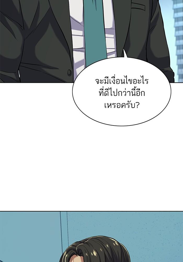 The Chaebeol’s Youngest Son ตอนที่ 55 22