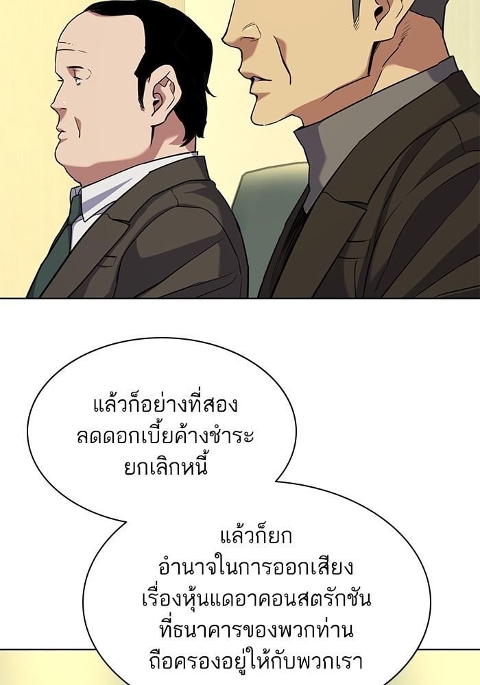 The Chaebeol’s Youngest Son ตอนที่ 56 22